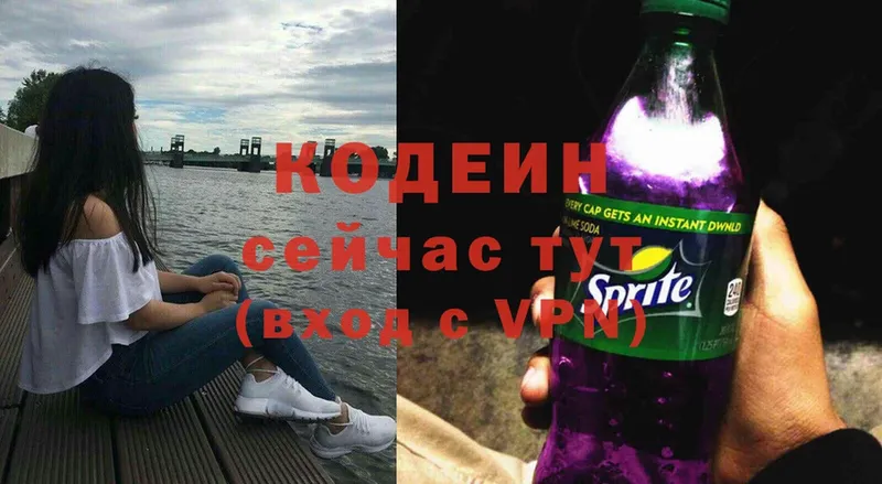 MEGA зеркало  Игра  Кодеин напиток Lean (лин) 